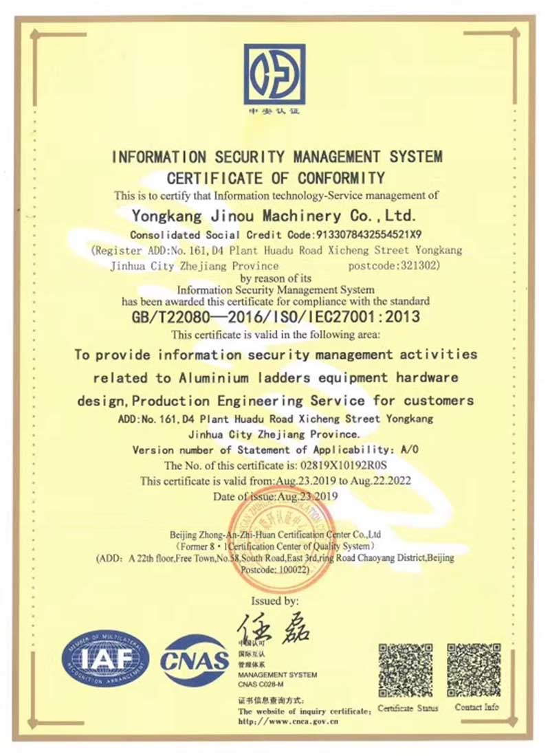 南京信息安全管理证书